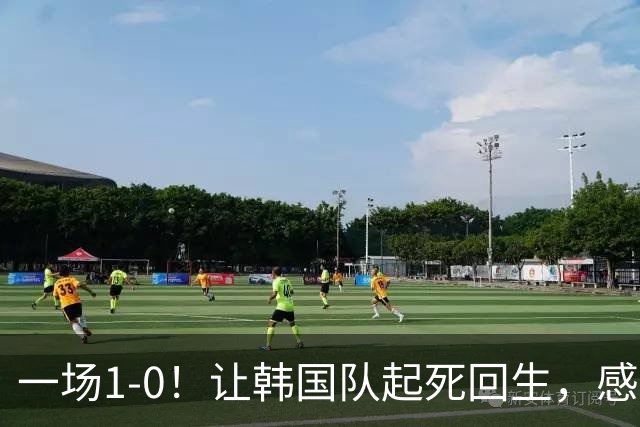 一场1-0！让韩国队起死回生，感谢西班牙救场，一度被坑4次，有望以第8晋级