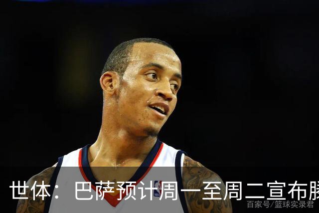世体：巴萨预计周一至周二宣布滕森续约，球员将于7月1日签合同