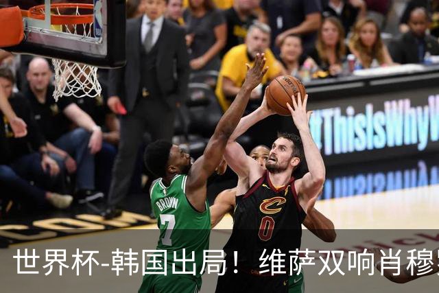 世界杯-韩国出局！维萨双响肖穆罗多夫神仙球 民主刚果3-1乌兹