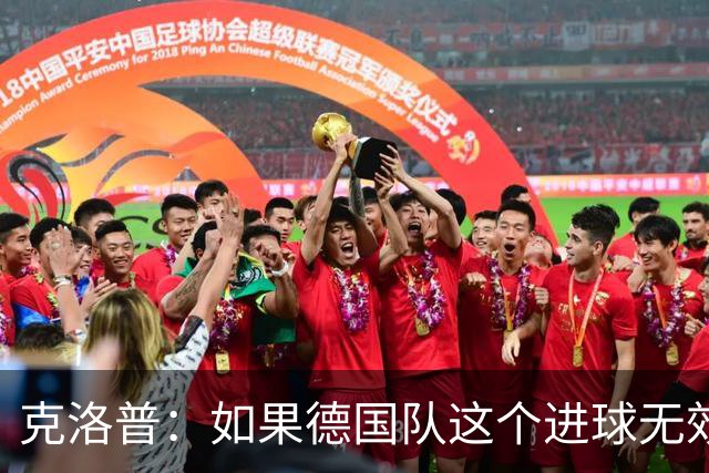 克洛普：如果德国队这个进球无效 阿森纳就无法成为英超冠军